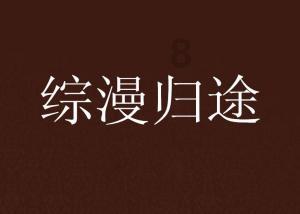 正当防卫2